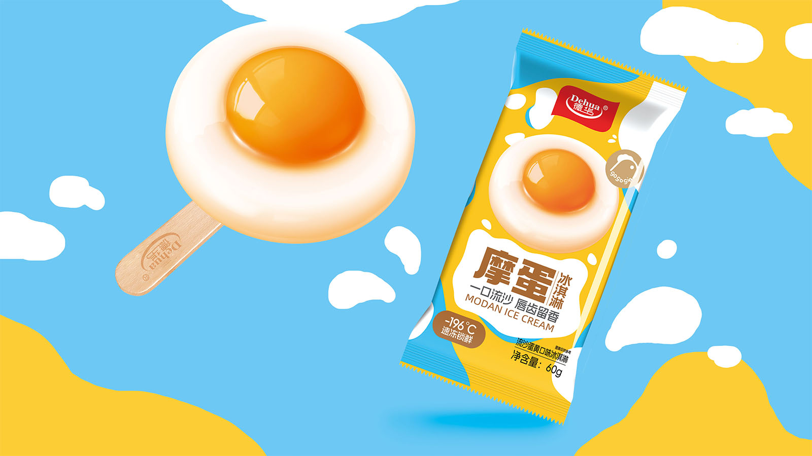 辽阳冰淇淋
